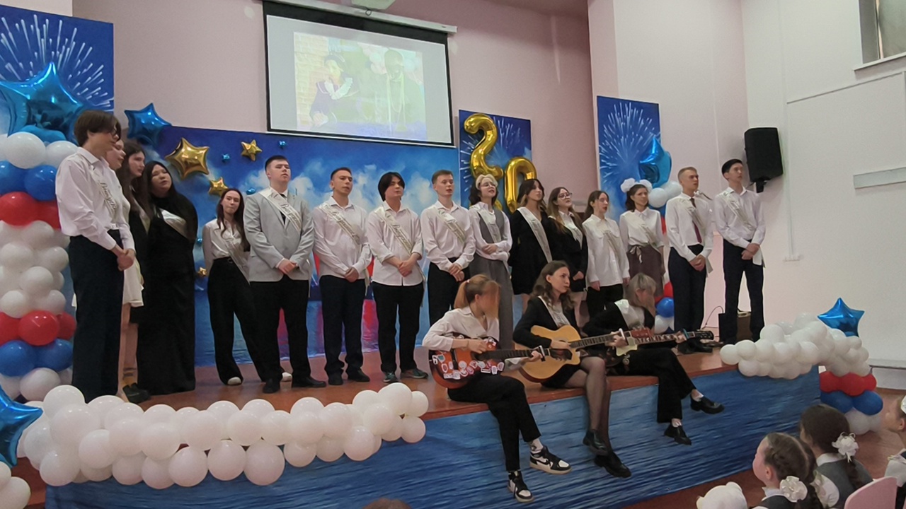 Последний звонок - 2025.