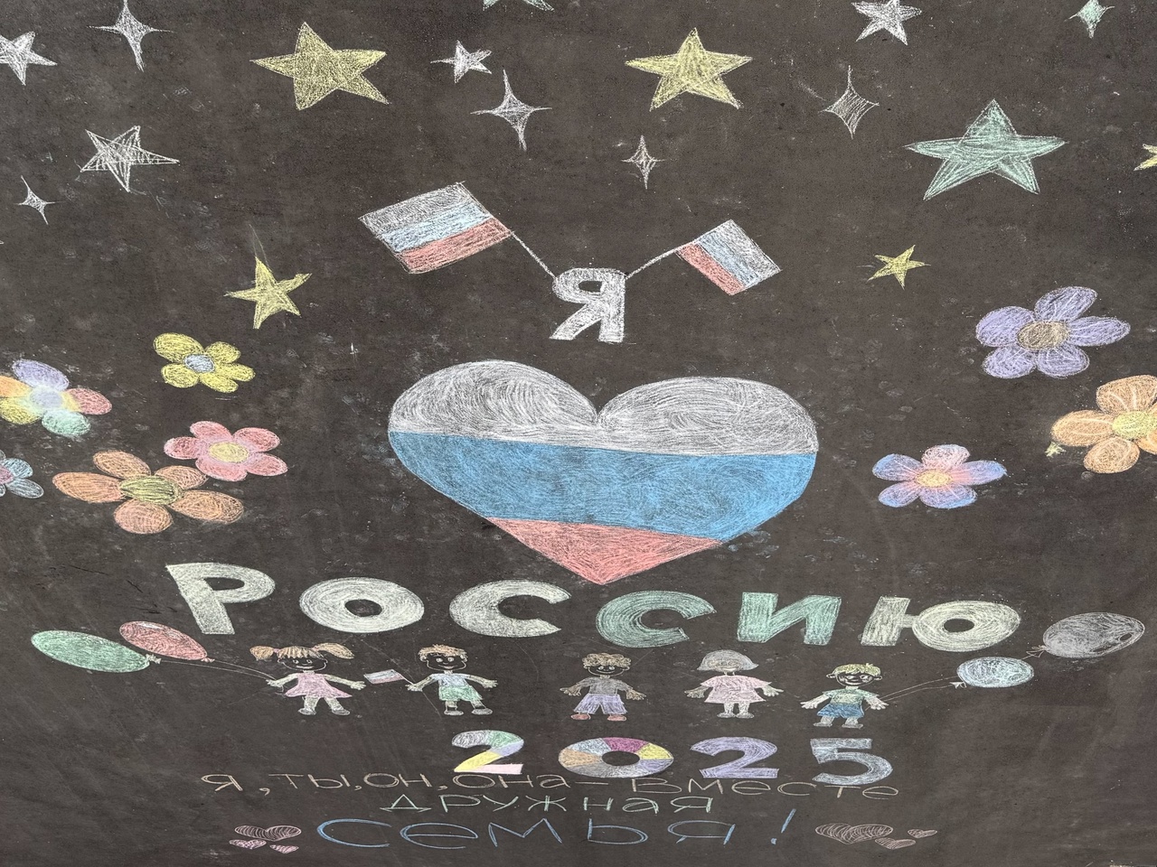 Мы - дети России!.