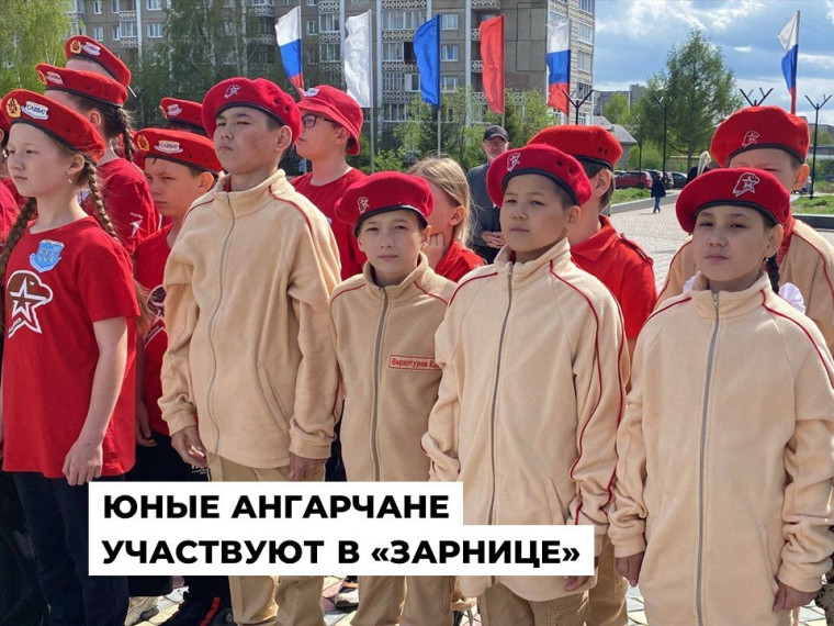 Всероссийская военно-патриотическая игра «Зарница 2.0».